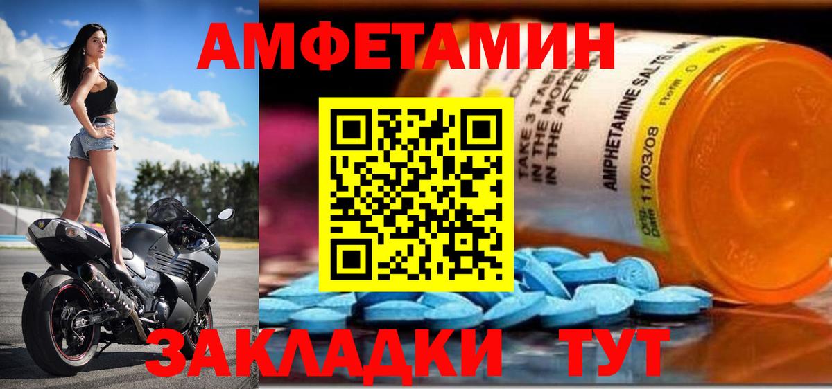АМФЕТАМИН Premium  Вход с VPN  Amphetamine  Челябинск 