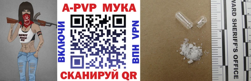 Alpha PVP VHQ  как найти наркотики  Челябинск 