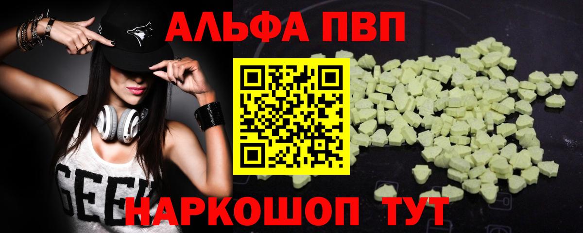 Alpha PVP кристаллы  Alpha-PVP  Челябинск  A-PVP кристаллы  Вход с VPN 