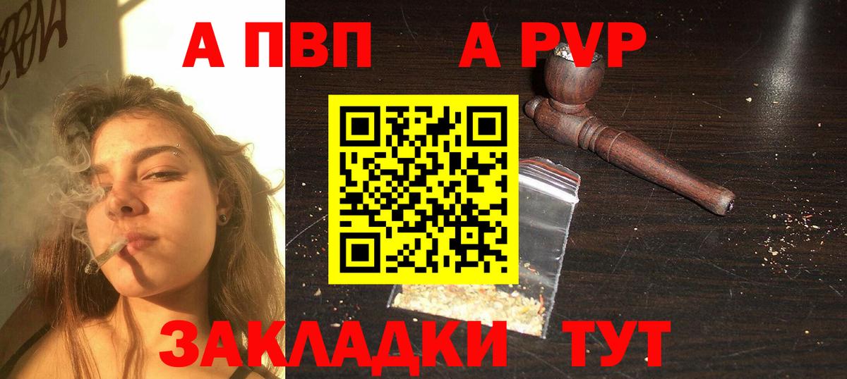 A PVP СК Челябинск