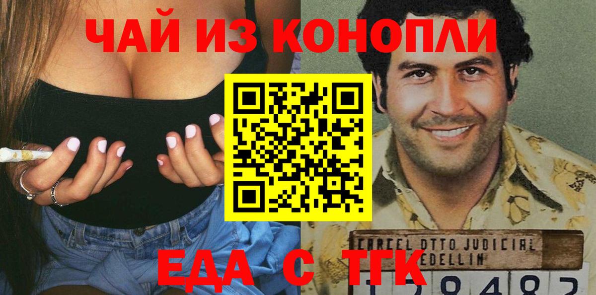 Печенье с ТГК конопля  Вход с VPN  Челябинск 