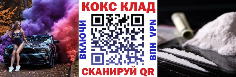 Cocaine 97%  купить наркотик  KRAKEN как войти  Челябинск 