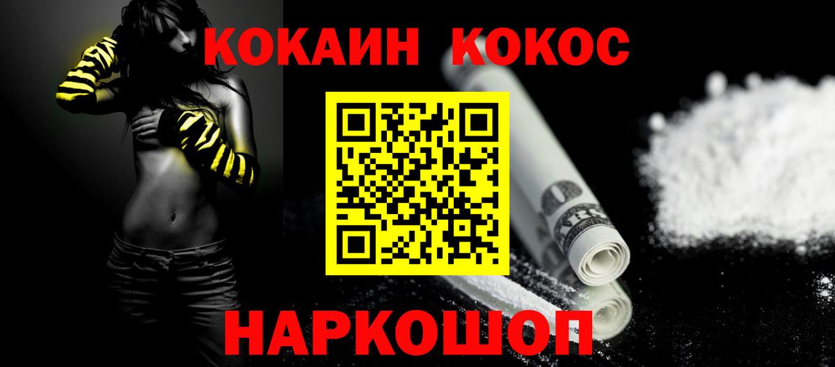 Кокаин  КОКАИН Columbia  Челябинск  Вход с VPN  КОКАИН FishScale 