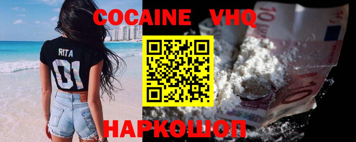 КОКАИН Колумбийский Челябинск