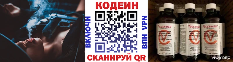 мега ссылка Челябинск Кодеин напиток Lean (лин)