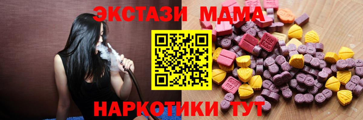 где продают наркотики  Челябинск  ЭКСТАЗИ ешки  ЭКСТАЗИ 300 mg 