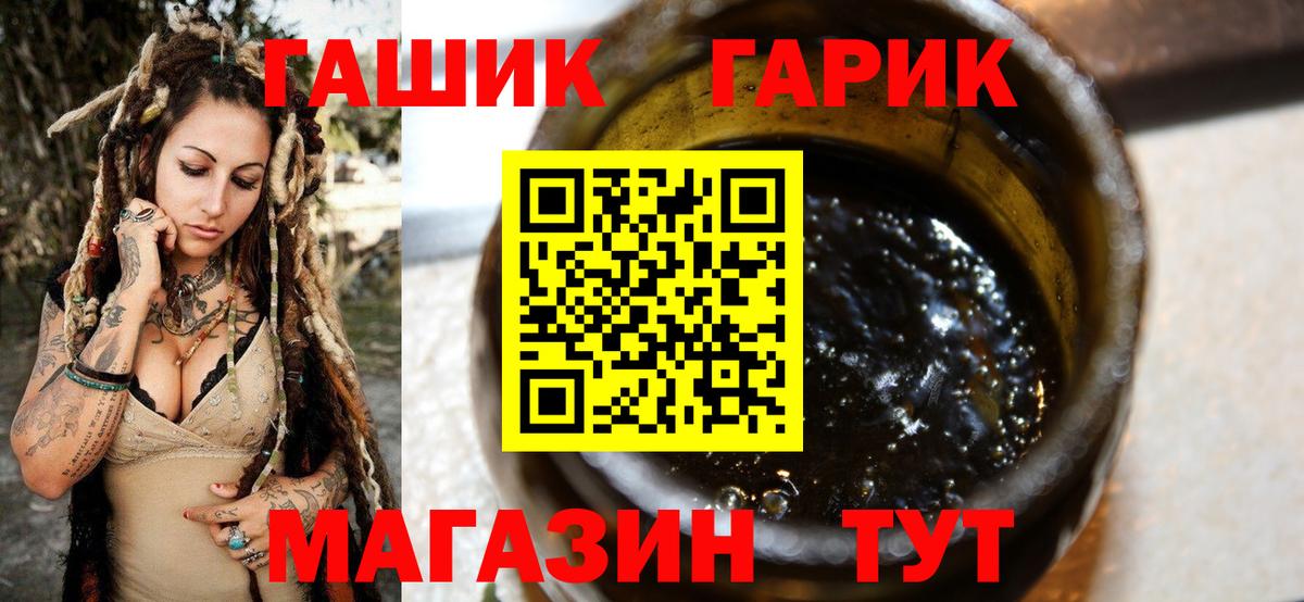 ГАШИШ хэш  ГАШ  Вход с VPN  Челябинск  ГАШИШ hashish 