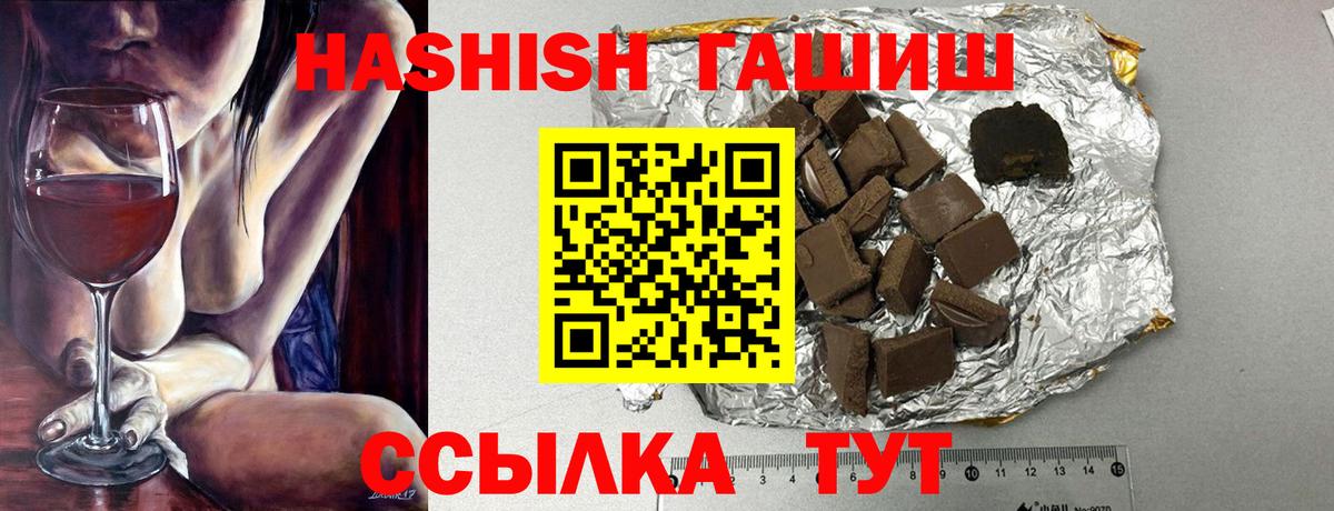 ГАШ hashish Челябинск