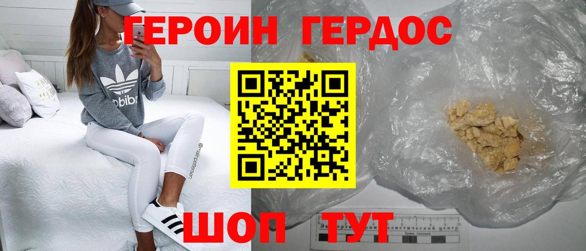 ГЕРОИН  Челябинск  ГЕРОИН VHQ 