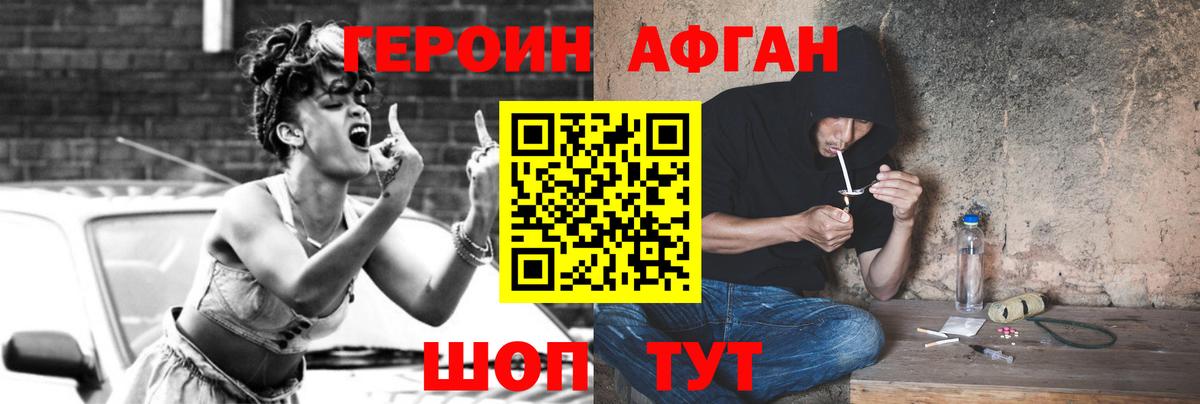Челябинск  ГЕРОИН гречка  Вход с VPN 