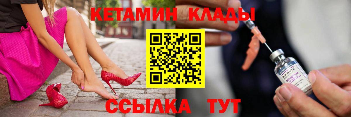 Челябинск  КЕТАМИН VHQ  Вход с VPN  КЕТАМИН VHQ 