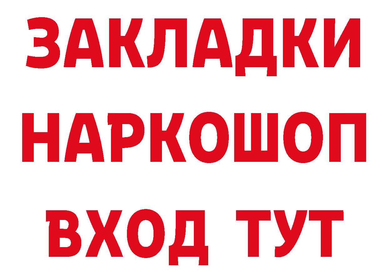 ГАШ Изолятор зеркало даркнет hydra Челябинск