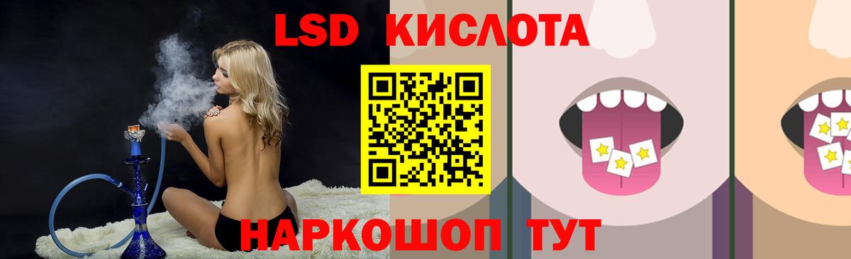 ЛСД экстази ecstasy  mega ТОР  Челябинск 