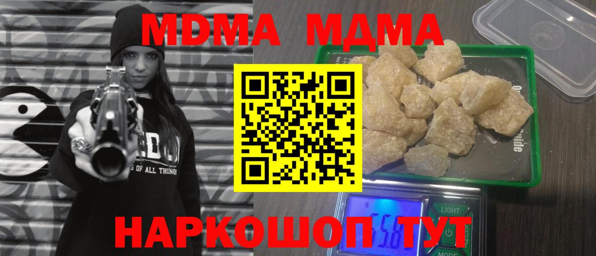 МДМА crystal Челябинск