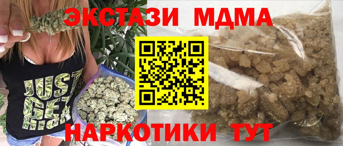 MDMA кристаллы  MDMA  Челябинск  МДМА молли 