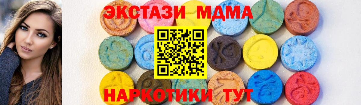 Челябинск  MDMA crystal  MDMA  МДМА VHQ  Вход с VPN 