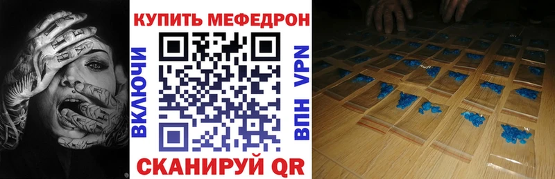 Мефедрон мука  Челябинск 