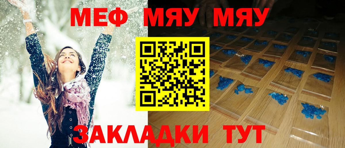 Меф  Меф мука  Челябинск  МЕФ VHQ 