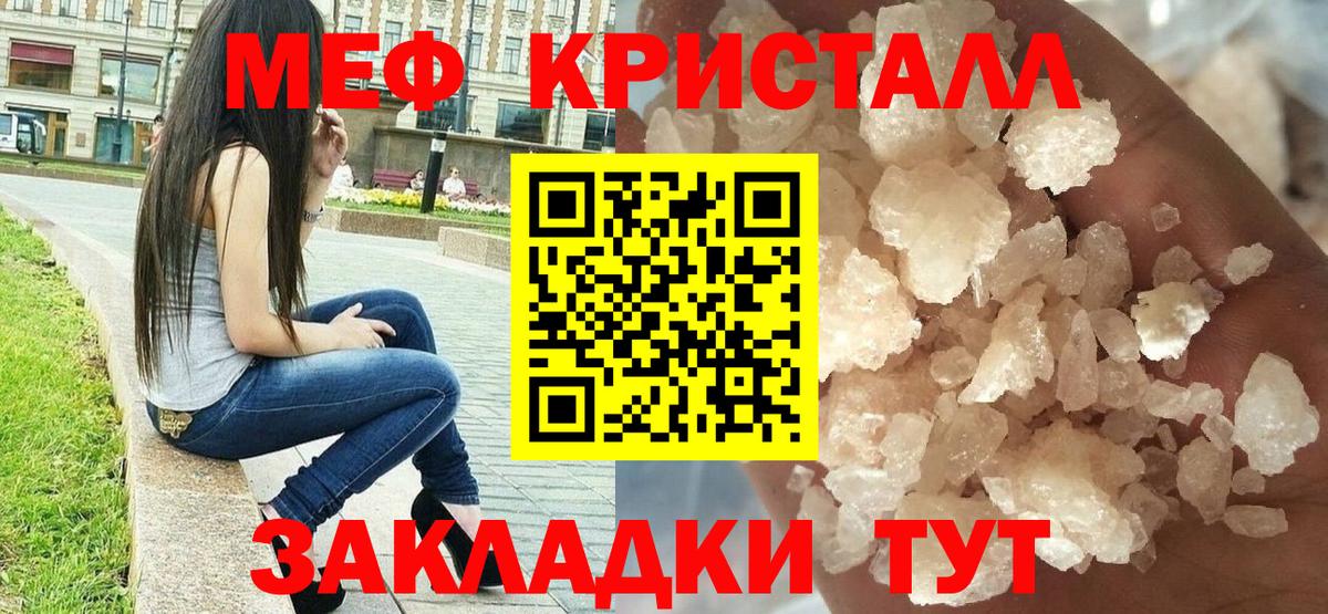 МЕФ  купить наркоту  Вход с VPN  МЯУ-МЯУ VHQ  Челябинск  МЯУ-МЯУ 4 MMC 