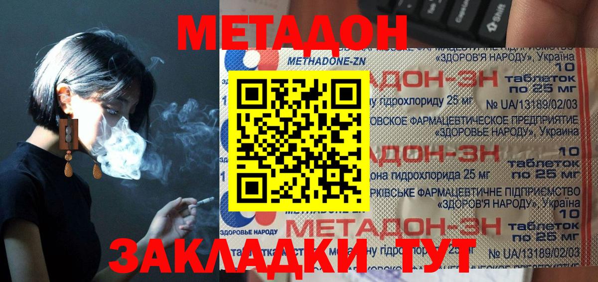 Метадон мёд Челябинск