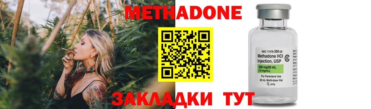Метадон methadone  Метадон белоснежный  Челябинск 