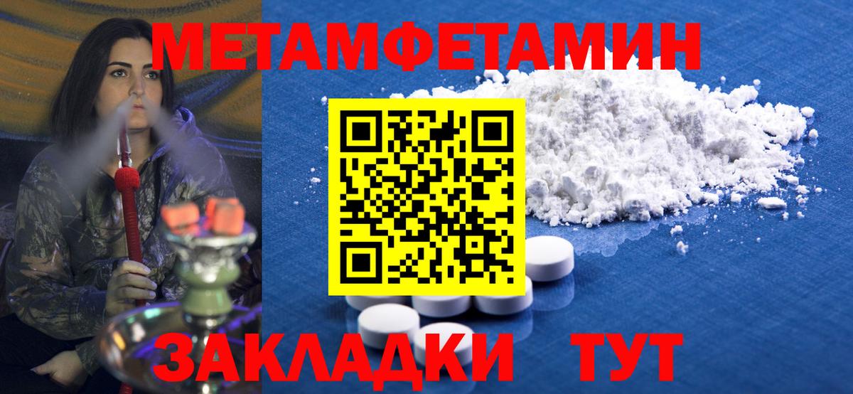 Первитин Methamphetamine  Первитин  Первитин Methamphetamine  Челябинск 