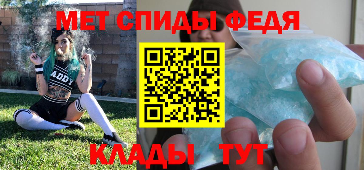 МЕТАМФЕТАМИН кристалл Челябинск
