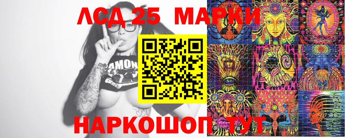 Наркотические марки 1,5мг Челябинск