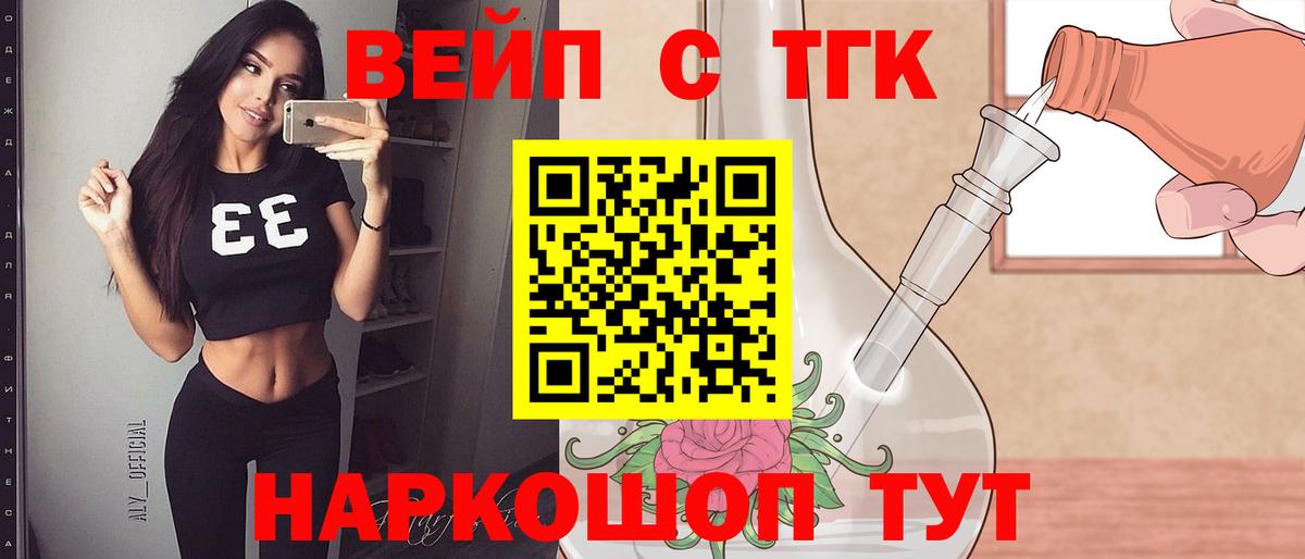 купить наркотики сайты  Челябинск  ТГК вейп 