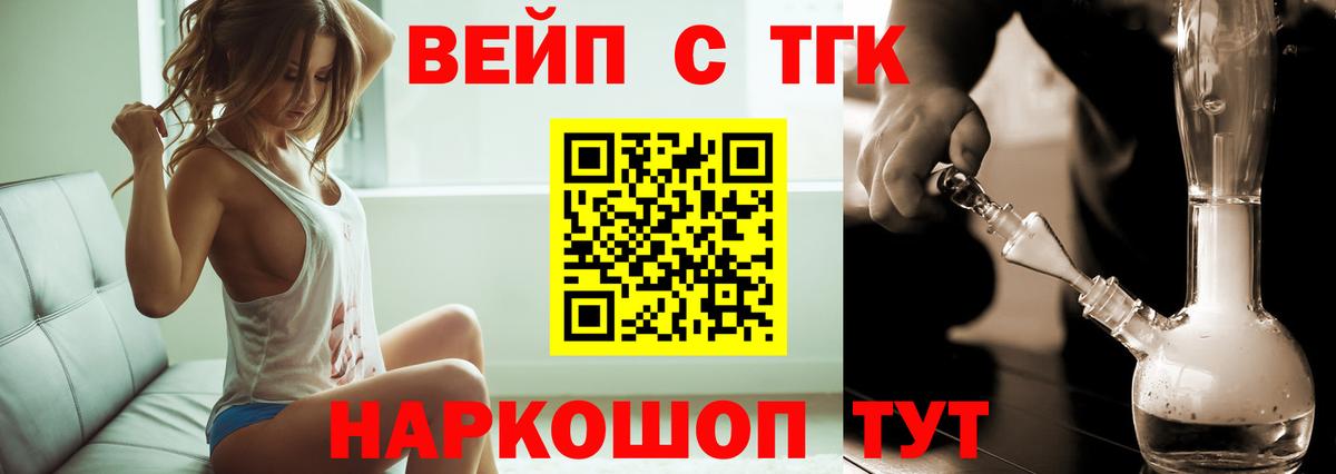 ТГК Wax Челябинск