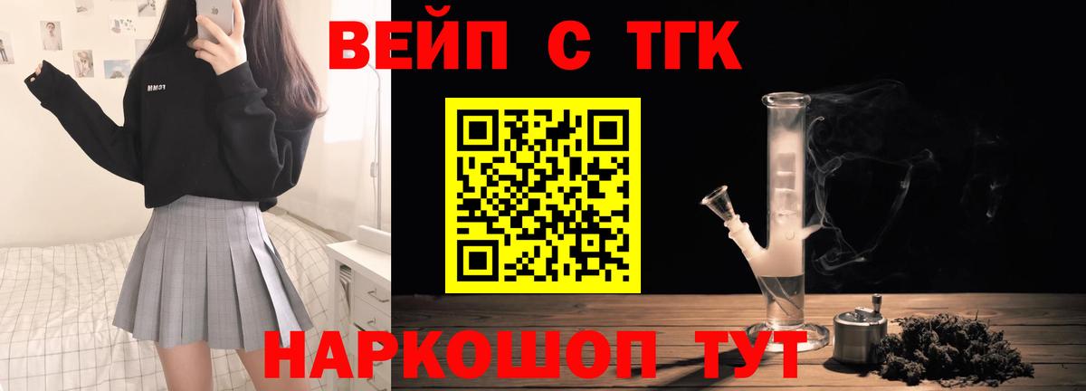 закладка  ТГК Wax  Вход с VPN  Дистиллят ТГК вейп  Челябинск 