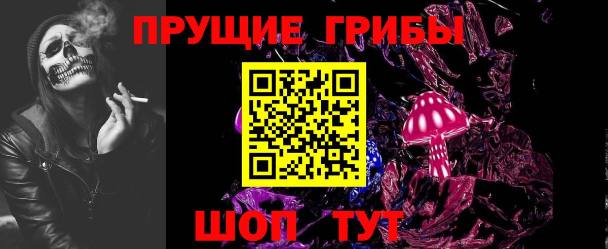 Галлюциногенные грибы Magic Shrooms Челябинск